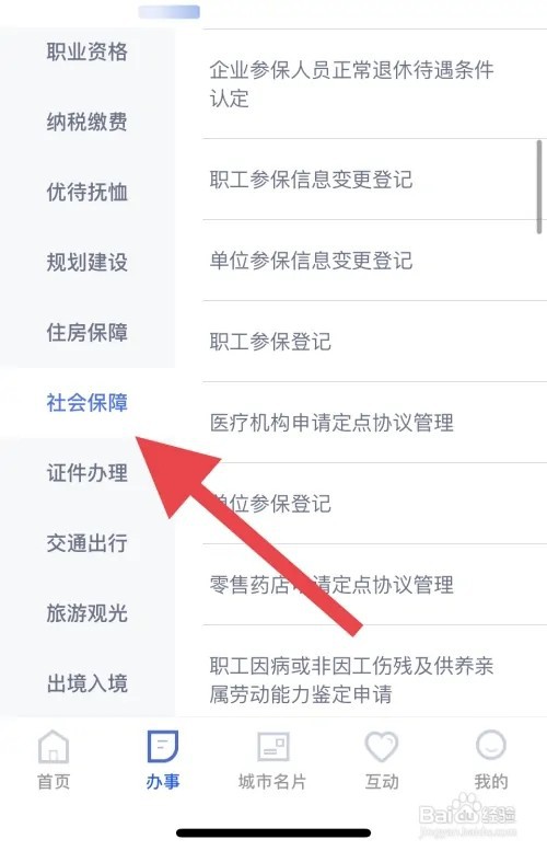 门诊共济家人怎么报销