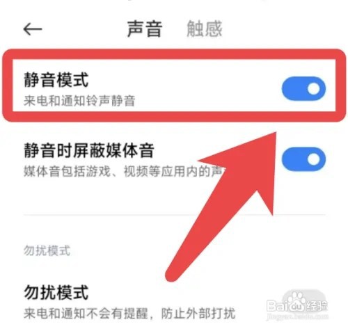 红米K50手机的静音模式在哪儿设置打开？