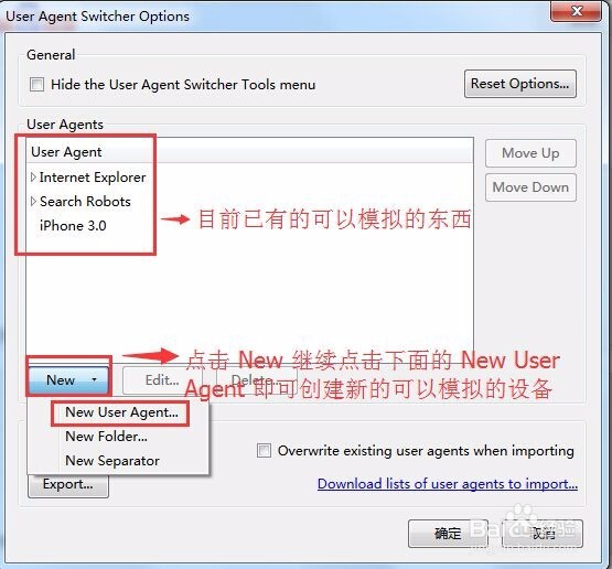 Firefox插件之如何模拟移动设备测试Web应用