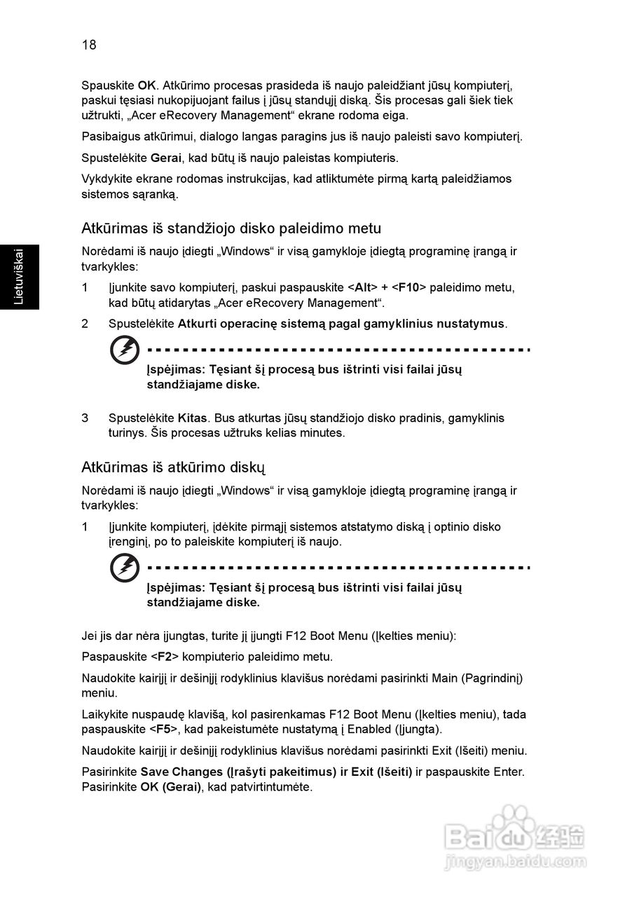 ACER宏基Aspire 5951G笔记本说明书:[172]