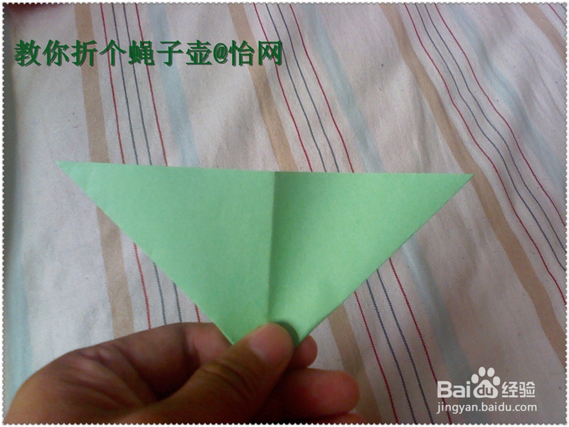 手工怡：[5]教你折个万宝壶