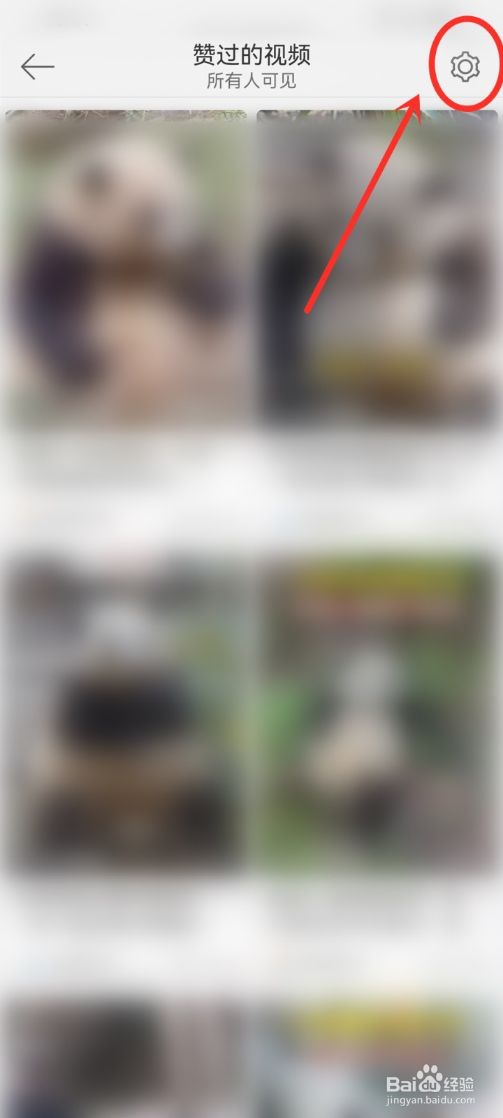 微博点赞视频怎么不让别人看到