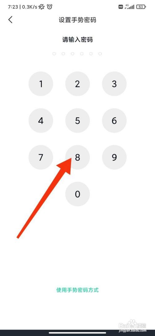 默往怎么开启应用锁?