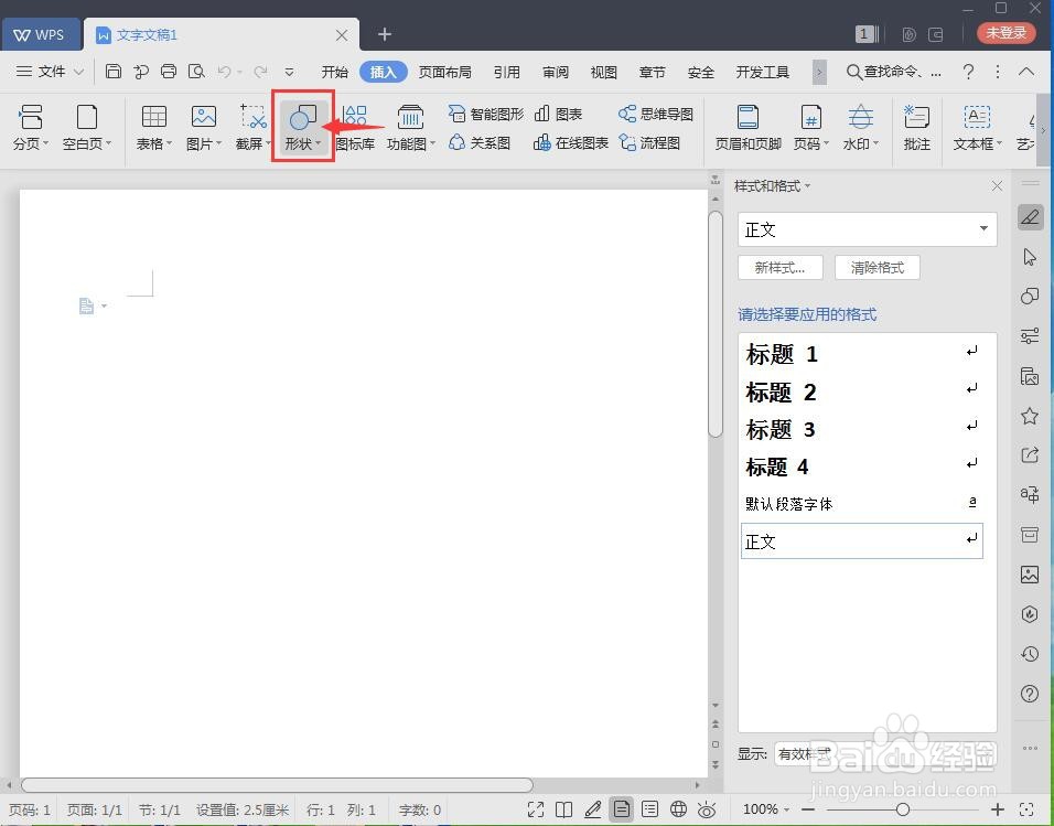 #我来了#怎样在wps文字中创建笑脸图形