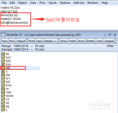 使用Eviews 7软件做岭回归分析