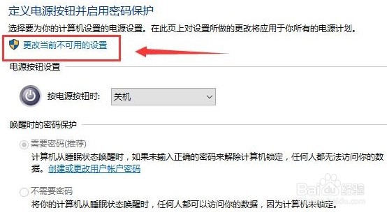 win10开启快速启动的操作方法