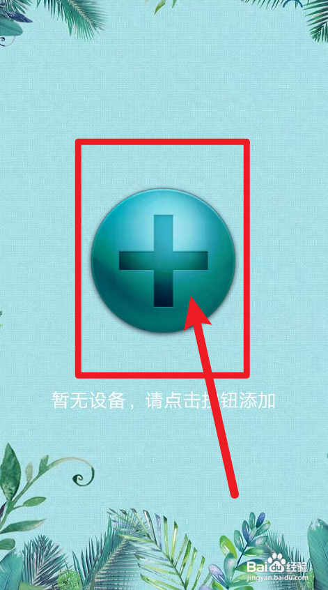 爱普生投影仪手机连接教程