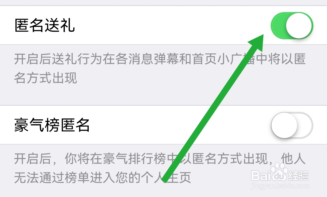 怎样开启淘缘视频聊天软件匿名送礼