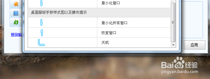 怎么安装搜狗输入法的鼠标手势及使用