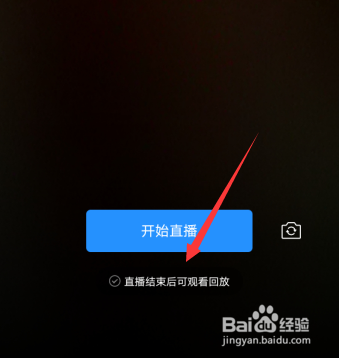 企业微信群直播有回放吗，怎么进行回放