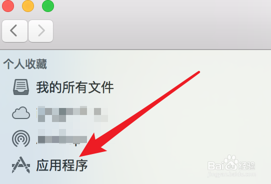 苹果电脑Mac系统中无响应的程序强制关闭的方法