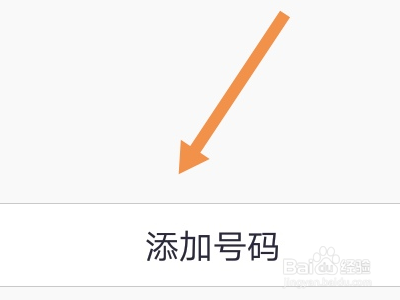OPPO手机如何将电话号码加入黑名单