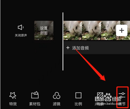 剪映RGB曲线调色在哪