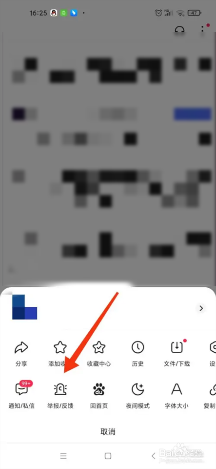 怎么举报黄色信息