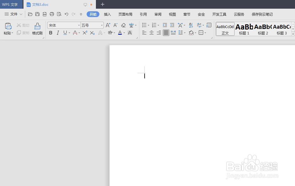 wps文档怎么删除表格