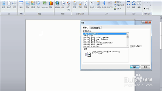 word巧操作——word大括号怎么输入