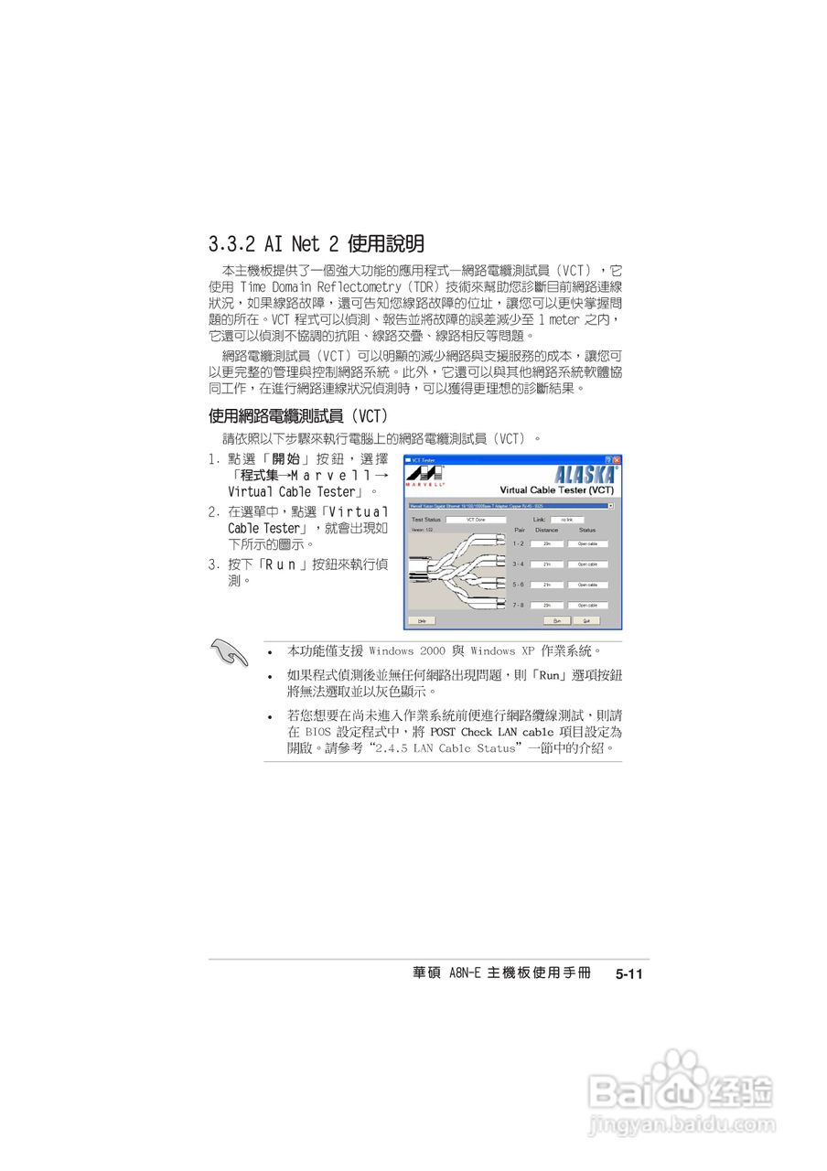 华硕 A8N-E主板说明书:[10]