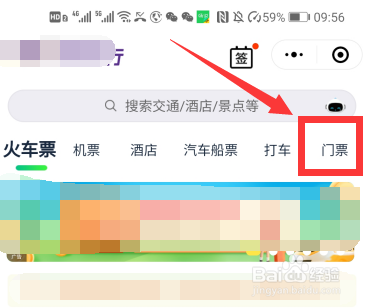 圆明新园如何预约