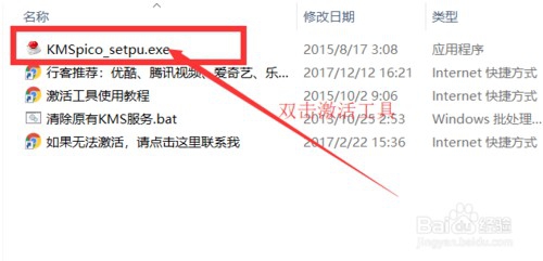 KMS方式激活Microsoft Project 2013