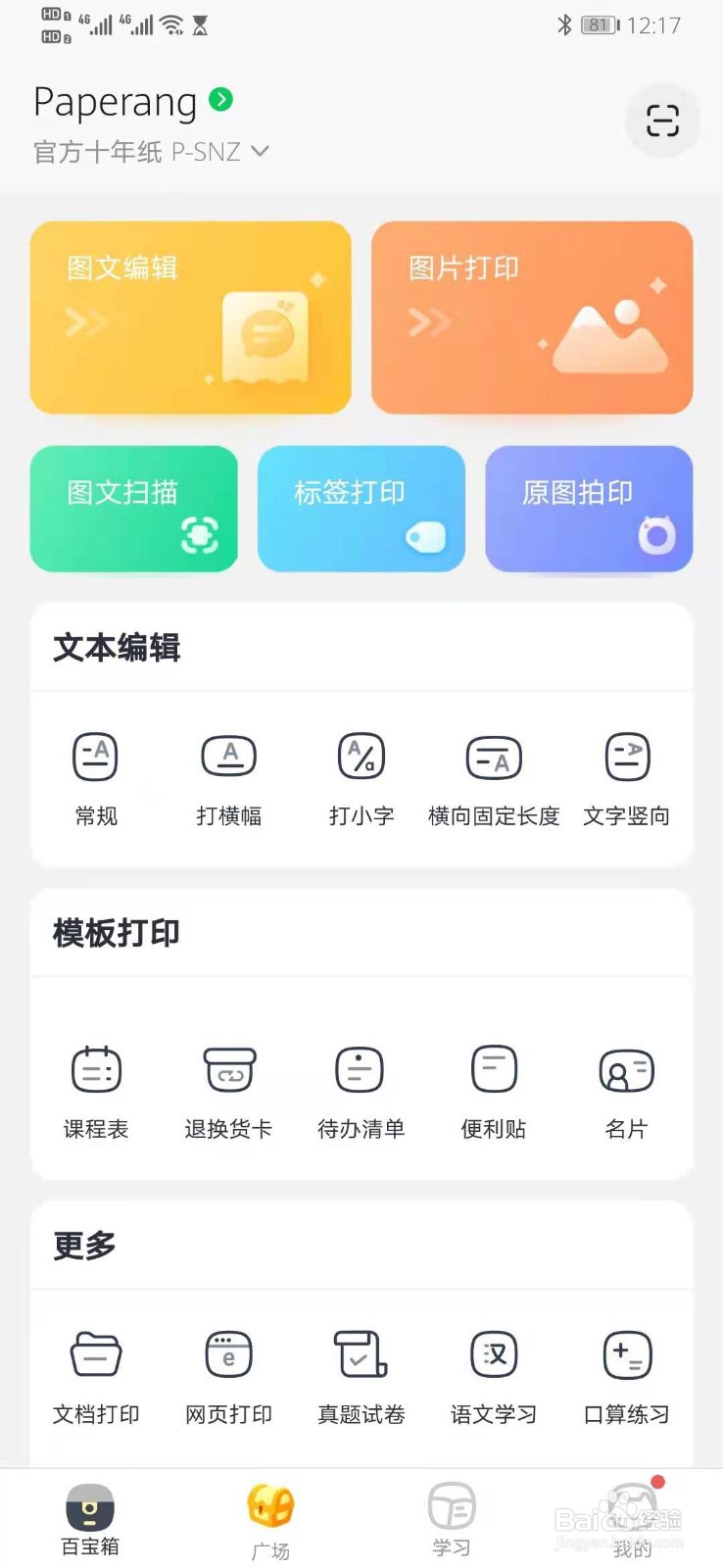 喵喵机没墨了怎么办？