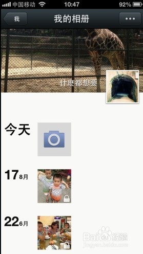 iphone微信怎么隐藏动画