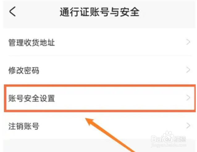 米游社怎么设置取消绑定邮箱