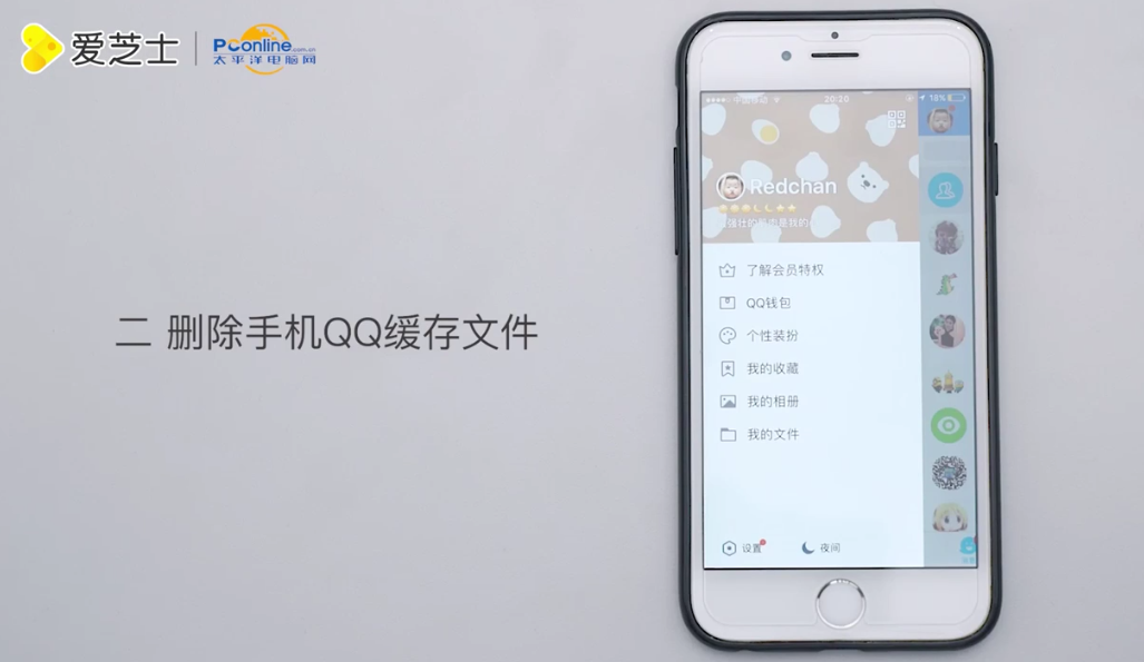 iPhone彻底清除缓存的方法