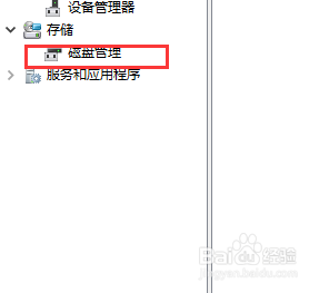 怎么更改磁盘的驱动器盘符标识