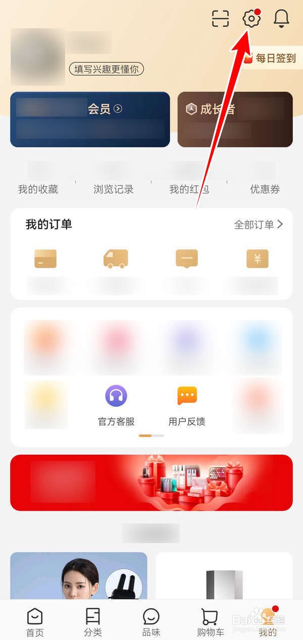 如何打开小米有品应用中的通知功能