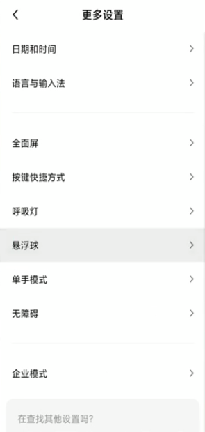 全屏手机怎样找返回键
