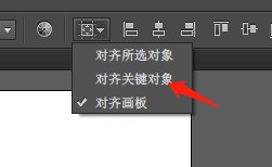Illustrator CC 2015怎样使一个两图形之间对齐