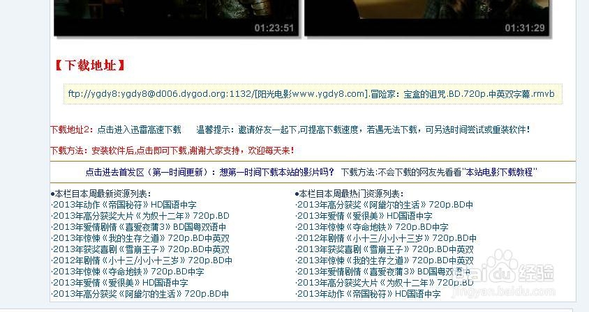 如何观看最新高清电影