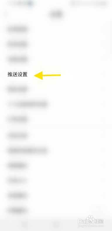 铜陵网怎么开启免打扰模式