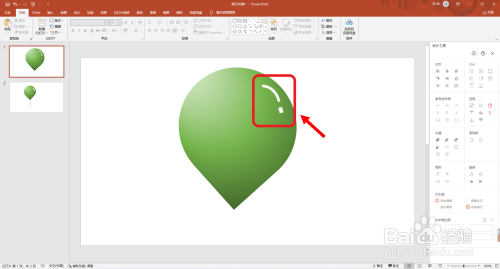PPT如何画彩色气球