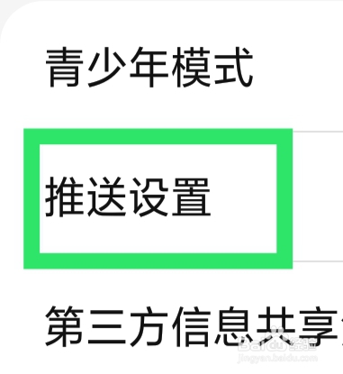 潇湘APP该怎样设置允许显示悬浮窗功能