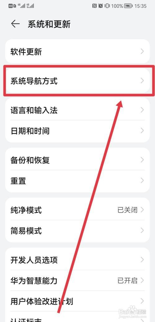 荣耀x30返回键如何设置