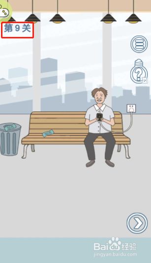 老婆去哪嗨了第九关过关攻略
