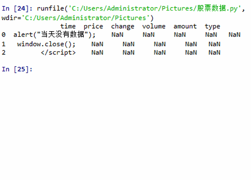 怎么用python获取国内的股票数据