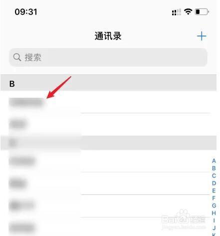 苹果手机怎么删除通讯录联系人