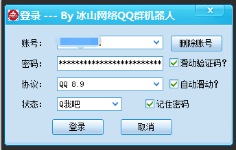 QQ群自动回复机器人怎么弄