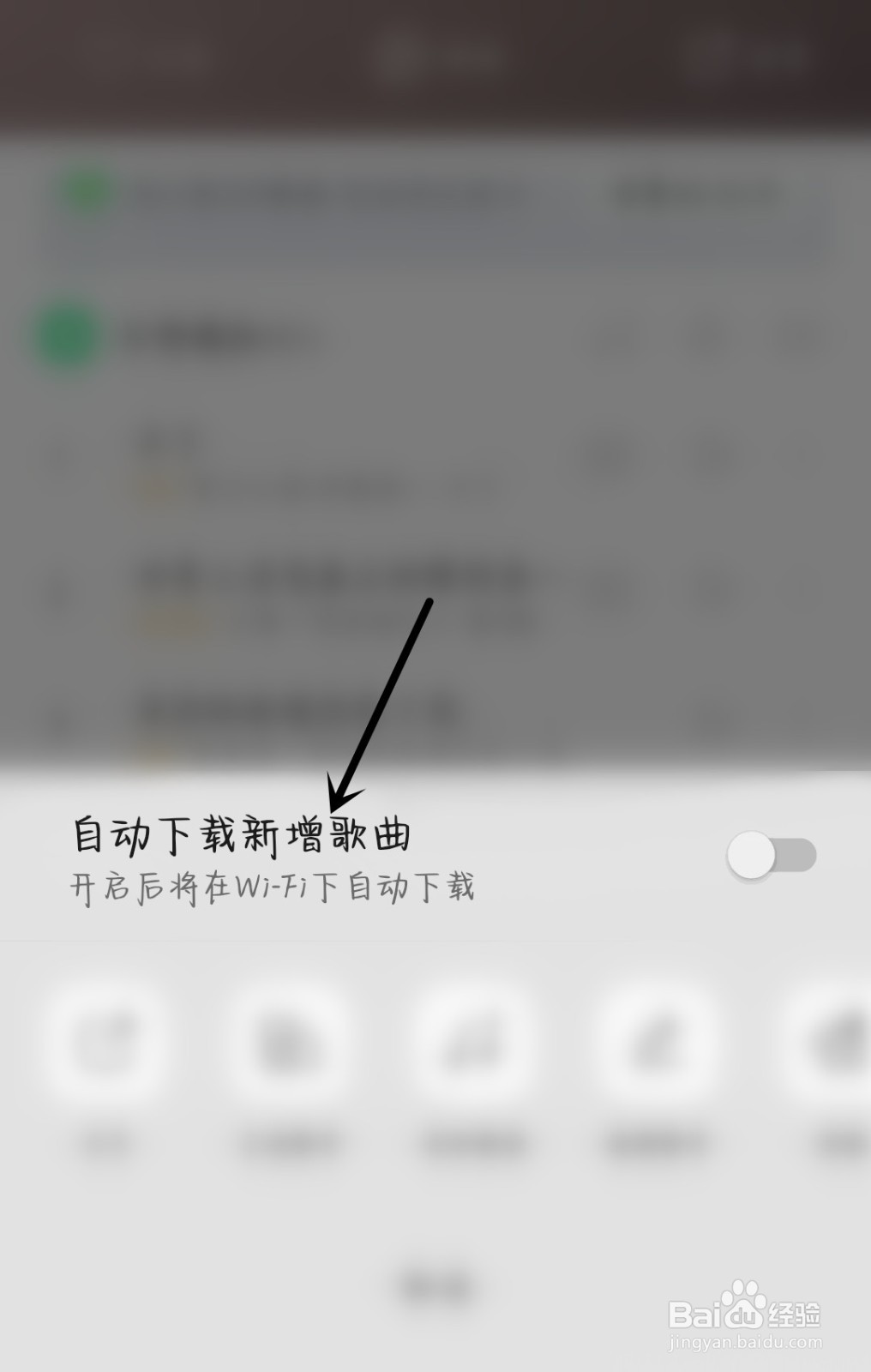 QQ音乐怎么自动下载新增歌曲
