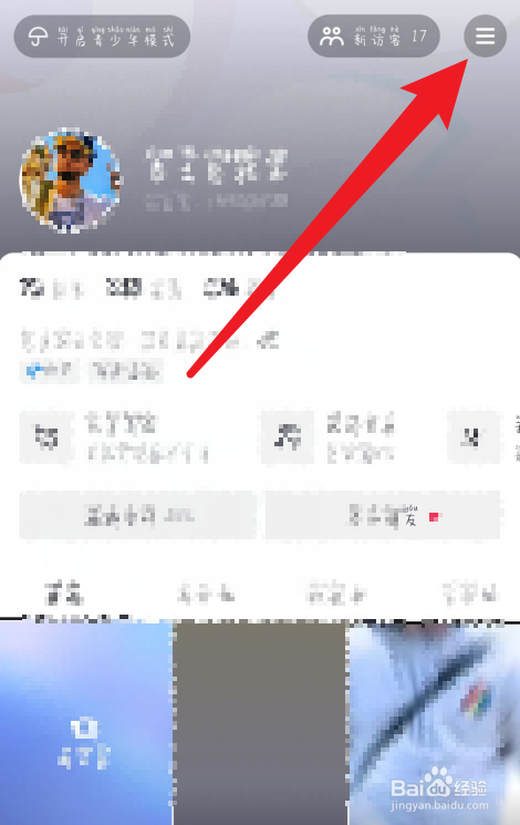 抖音怎么开启休息提醒