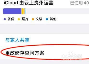 苹果手机怎么升级内存