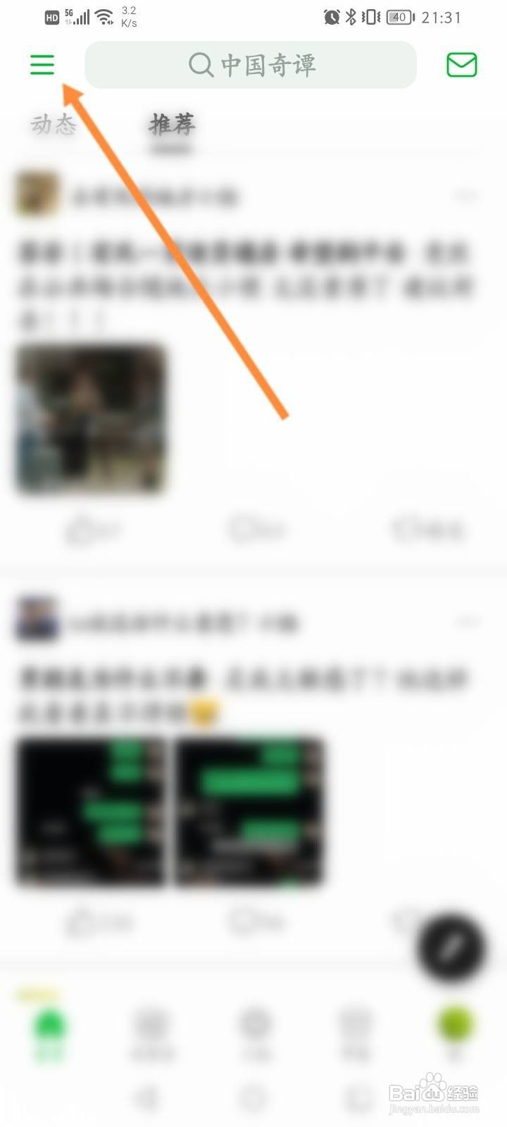 豆瓣软件中怎么使用兑换码？