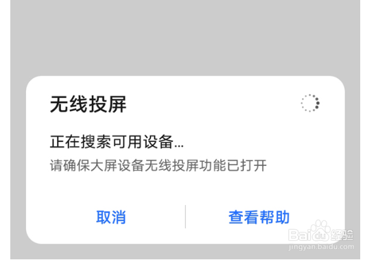 荣耀50se投屏功能在哪里