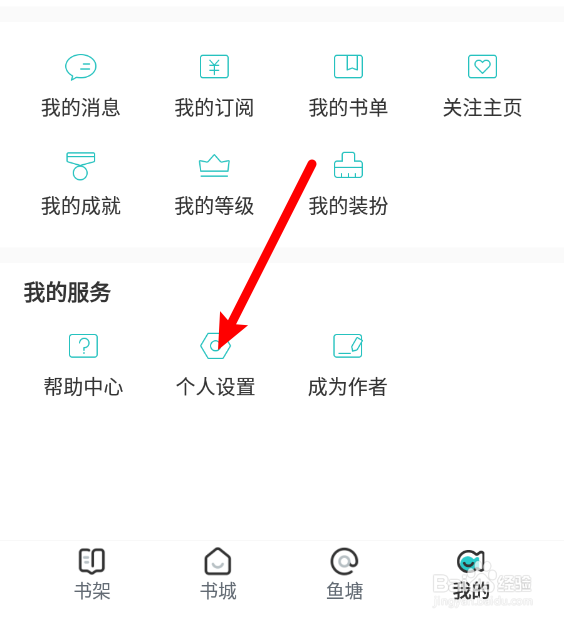 长佩阅读怎么开启青少年模式