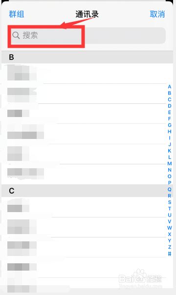 苹果手机如何添加通话记录中的号码到已有联系人