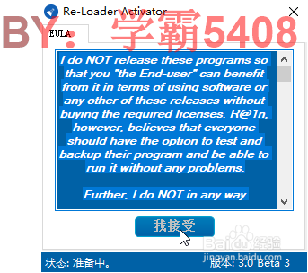Windows 10激活方法及激活失败的解决方法