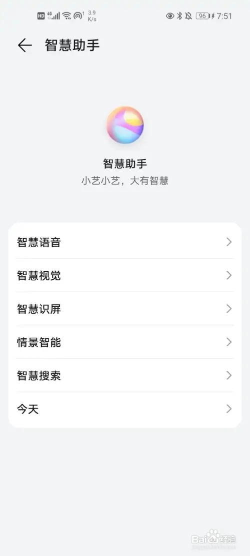 华为的智能语音助手叫什么