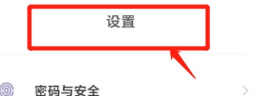红米note11pro怎么设置返回键